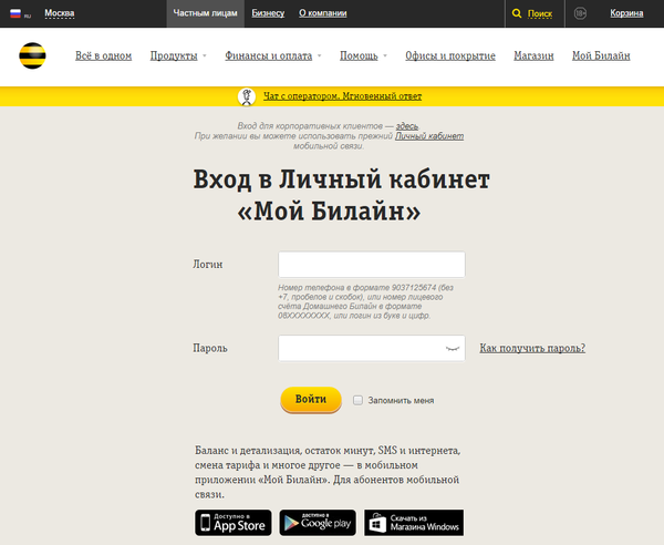Войдите в личный кабинет