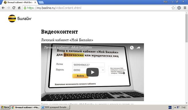 Видео контент