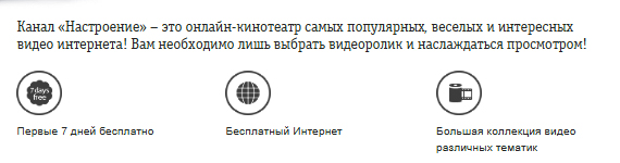 Как отключиться от канала 