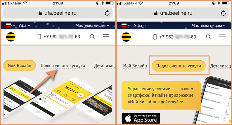 Как отключить Mood 2 в Билайн через личный кабинет с мобильного.