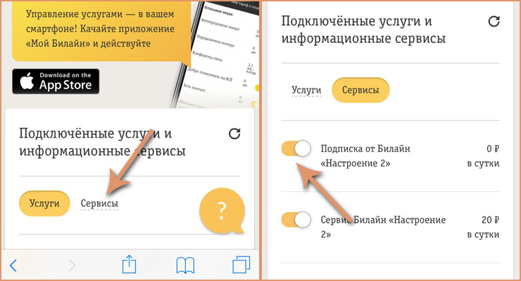 Как отключить Mood 2 в Билайн через личный кабинет с мобильного. 