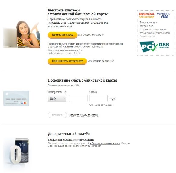 забрать обещанный платеж
