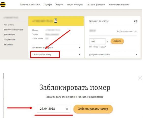 В личном кабинете