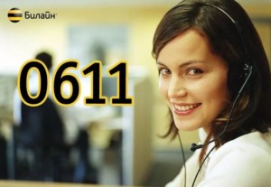 Обратитесь в службу поддержки по единому бесплатному номеру телефона