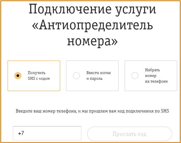 Подключение к услуге