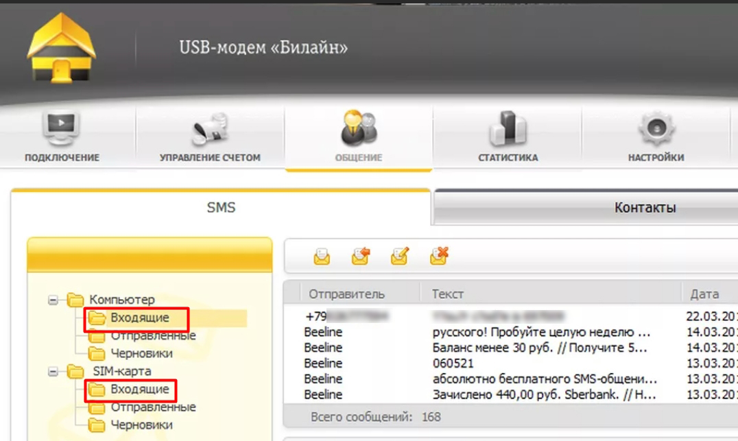 Как узнать свой номер телефона Билайн: на смартфоне, USB-модеме, планшете