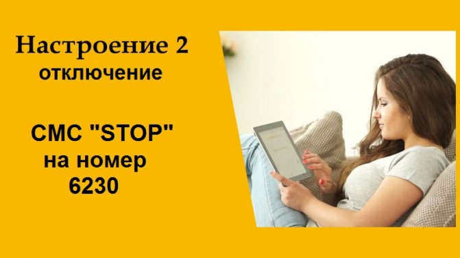 Через смс