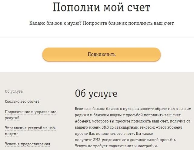 Как отправить нищего с прямой линии: связь и мобильные технологии
