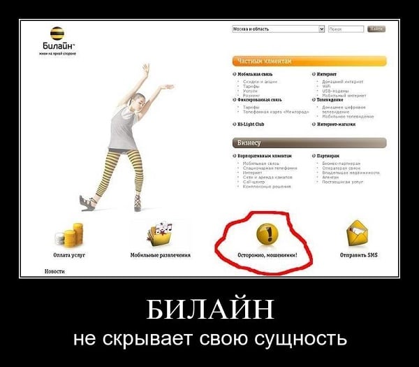 Как отключить Mood 2 на Билайн