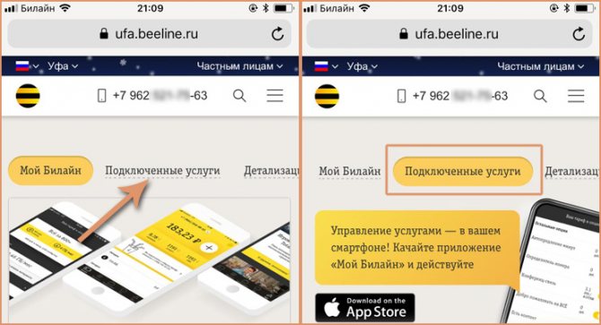 Управление услугами